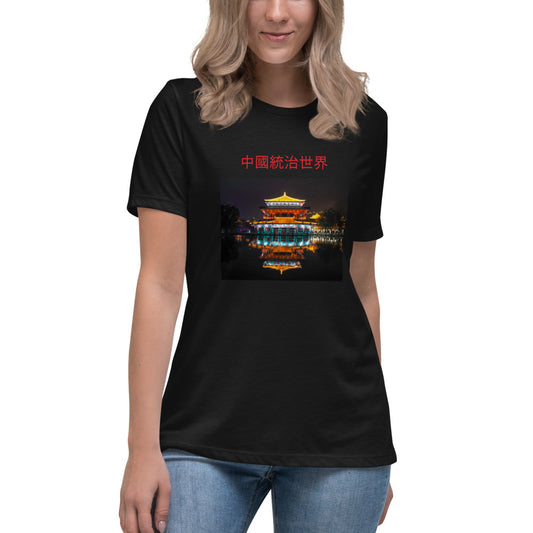 Women's Relaxed T-Shirt